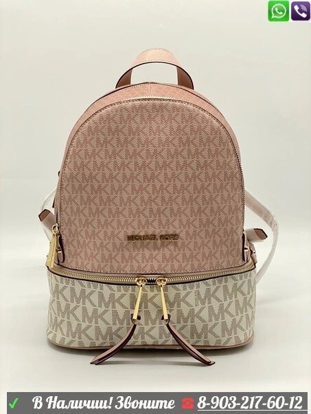Рюкзак Michael Kors Rhea c Логотипом Розовый от компании Интернет Магазин брендовых сумок и обуви - фото 1