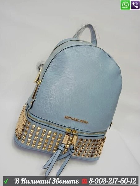 Рюкзак Michael Kors Rhea Голубой от компании Интернет Магазин брендовых сумок и обуви - фото 1