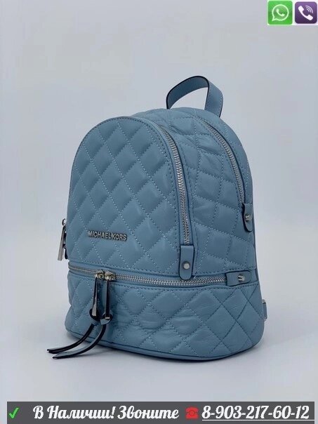Рюкзак MICHAEL KORS Rhea Голубой от компании Интернет Магазин брендовых сумок и обуви - фото 1