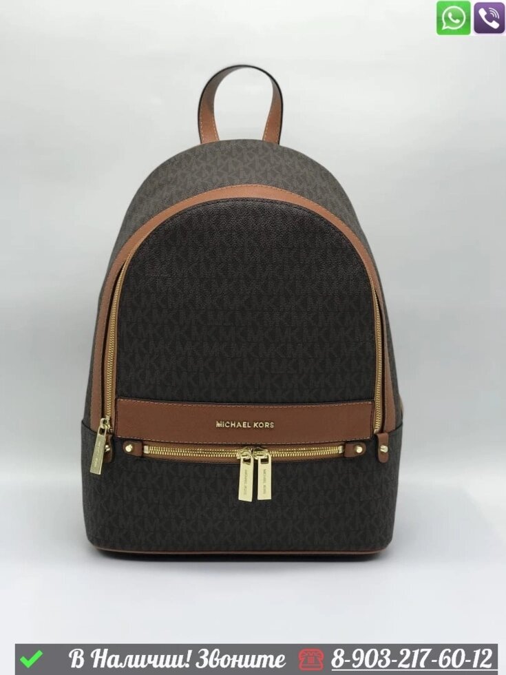 Рюкзак Michael Kors Rhea Коричневый от компании Интернет Магазин брендовых сумок и обуви - фото 1