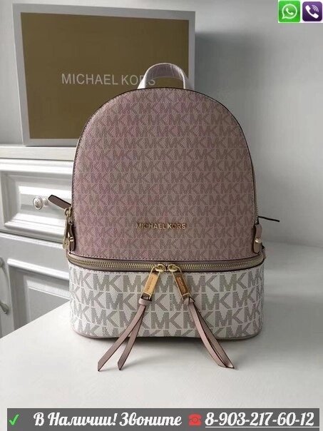 Рюкзак Michael Kors Rhea Logo Розовый от компании Интернет Магазин брендовых сумок и обуви - фото 1
