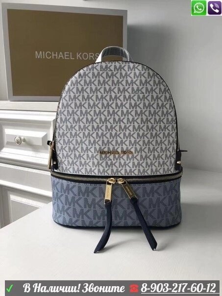 Рюкзак Michael Kors Rhea Logo Синий от компании Интернет Магазин брендовых сумок и обуви - фото 1