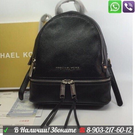 Рюкзак Michael Kors Rhea Mini MK Майкл Корс на карабинах ##от компании## Интернет Магазин брендовых сумок и обуви - ##фото## 1