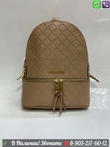 Рюкзак Michael Kors Rhea Zip Красный Бежевый от компании Интернет Магазин брендовых сумок и обуви - фото 1