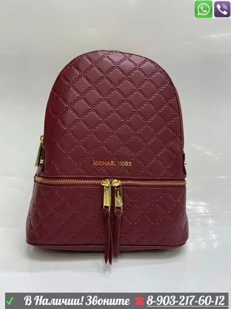 Рюкзак Michael Kors Rhea Zip Красный от компании Интернет Магазин брендовых сумок и обуви - фото 1