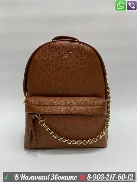 Рюкзак Michael Kors Rhea Zip Оранжевый Охровый от компании Интернет Магазин брендовых сумок и обуви - фото 1