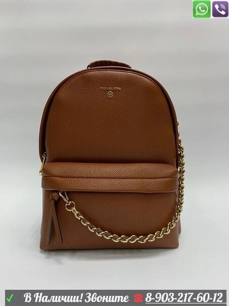 Рюкзак Michael Kors Rhea Zip Оранжевый Рыжий от компании Интернет Магазин брендовых сумок и обуви - фото 1