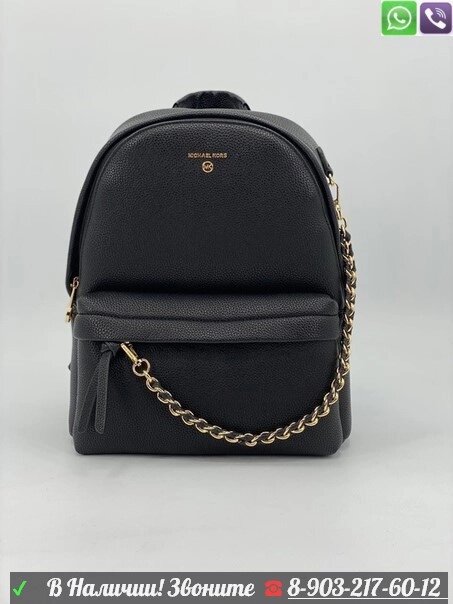 Рюкзак Michael Kors Rhea Zip от компании Интернет Магазин брендовых сумок и обуви - фото 1