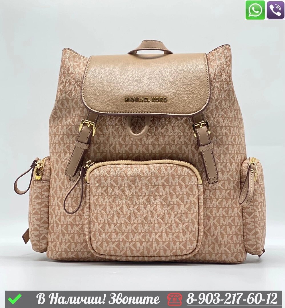 Рюкзак Michael Kors с карманами Пудровый от компании Интернет Магазин брендовых сумок и обуви - фото 1