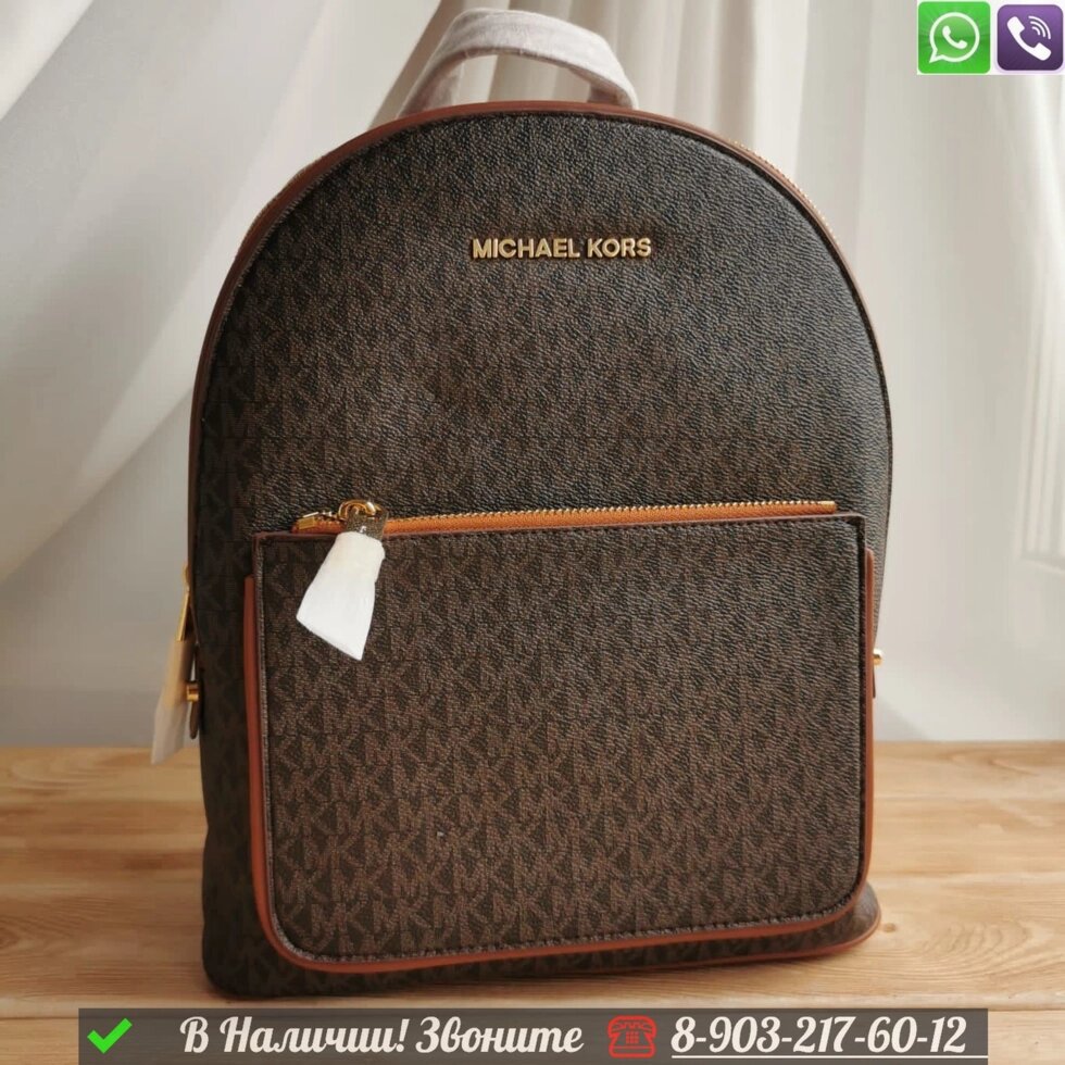 Рюкзак Michael Kors от компании Интернет Магазин брендовых сумок и обуви - фото 1