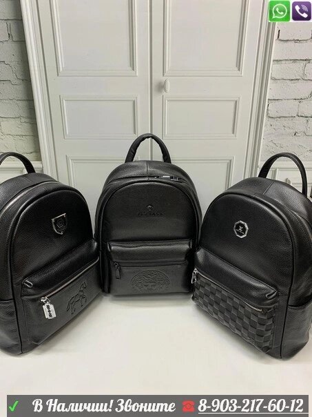Рюкзак Philipp Plein  черный от компании Интернет Магазин брендовых сумок и обуви - фото 1