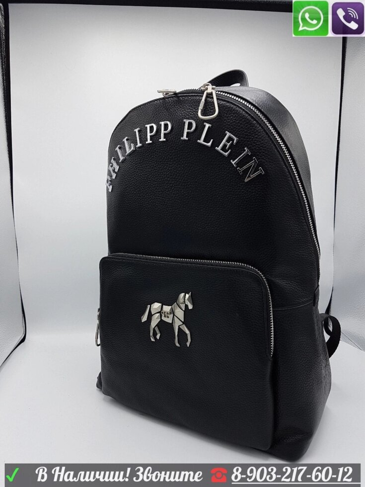 Рюкзак Philipp Plein Филипп Плейн Черный Мужской большой от компании Интернет Магазин брендовых сумок и обуви - фото 1