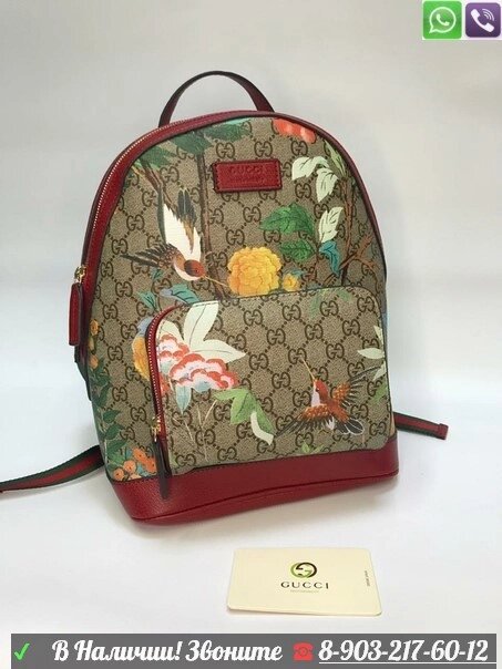 Рюкзак Pomme Gucci Pommе Красный от компании Интернет Магазин брендовых сумок и обуви - фото 1