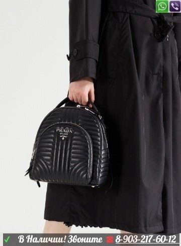 Рюкзак Prada Diagramme Прада черный от компании Интернет Магазин брендовых сумок и обуви - фото 1
