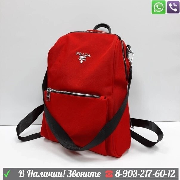 Рюкзак Prada Красный от компании Интернет Магазин брендовых сумок и обуви - фото 1