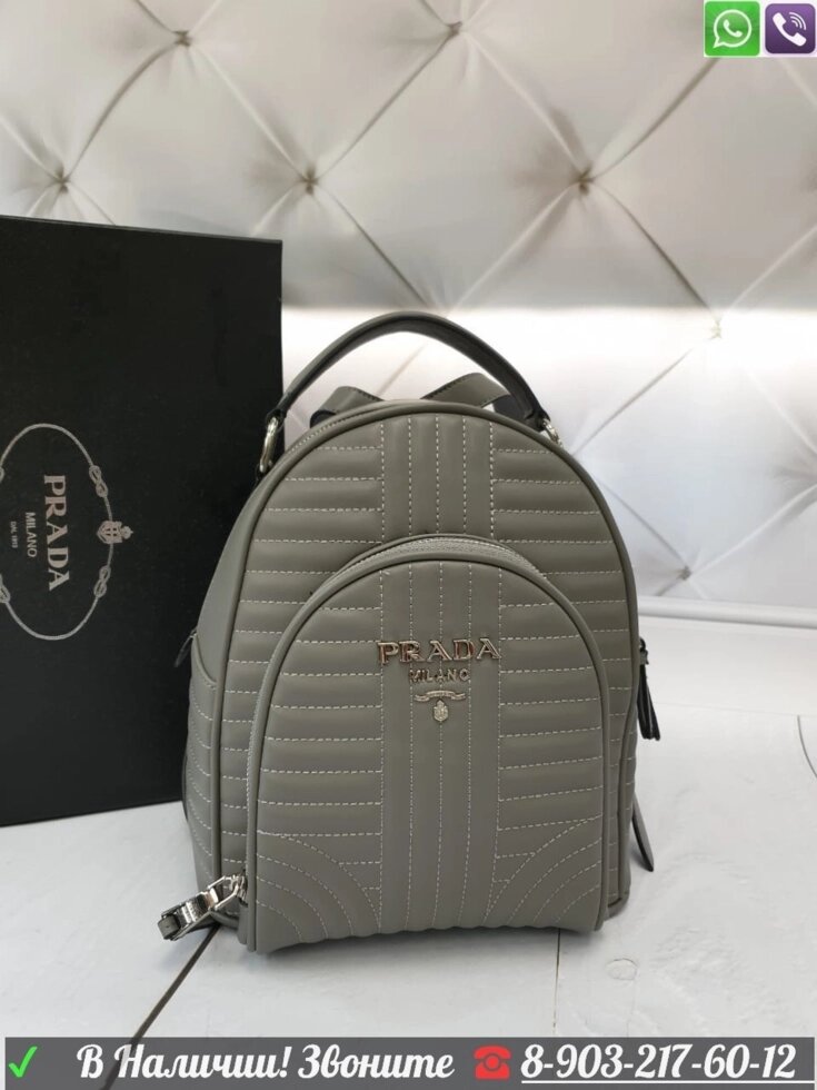 Рюкзак Prada Milano Diagramme стеганый Прада Серый от компании Интернет Магазин брендовых сумок и обуви - фото 1