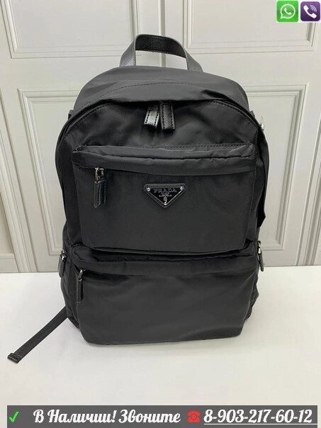 Рюкзак PRADA мужской черный Прада от компании Интернет Магазин брендовых сумок и обуви - фото 1