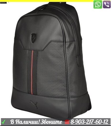 Рюкзак Puma Ferrari LS Backpack черный от компании Интернет Магазин брендовых сумок и обуви - фото 1