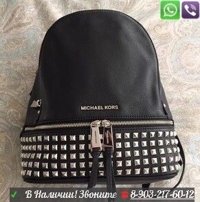 Рюкзак с шипами Michael Kors Rhea Zip Майкл Корс c клепками Серый