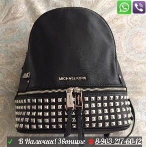 Рюкзак с шипами Michael Kors Rhea Zip Майкл Корс c клепками ##от компании## Интернет Магазин брендовых сумок и обуви - ##фото## 1