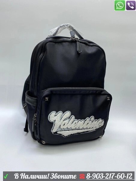 Рюкзак Valentino с логотипом от компании Интернет Магазин брендовых сумок и обуви - фото 1