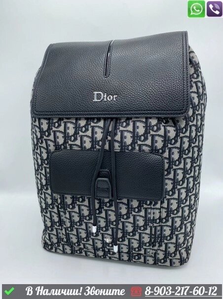 Рюзкак Dior Motion тканевый Белый от компании Интернет Магазин брендовых сумок и обуви - фото 1