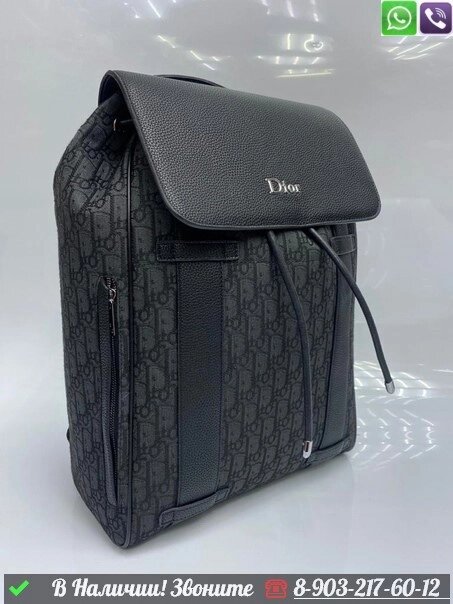 Рюзкак Dior Motion тканевый от компании Интернет Магазин брендовых сумок и обуви - фото 1