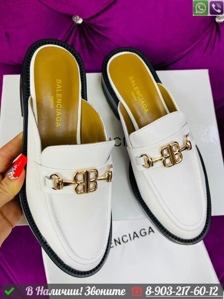 Сабо Balenciaga Cosy Белый от компании Интернет Магазин брендовых сумок и обуви - фото 1