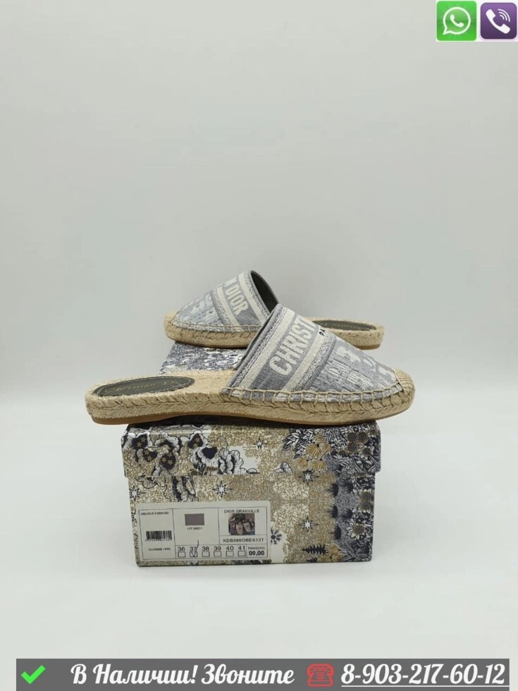 Сабо Dior эспадрильи от компании Интернет Магазин брендовых сумок и обуви - фото 1