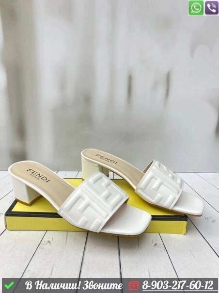Сабо Fendi Signature кожаные Белый от компании Интернет Магазин брендовых сумок и обуви - фото 1