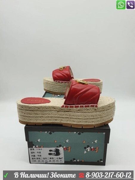 Сабо Gucci эспадрильи на платформе от компании Интернет Магазин брендовых сумок и обуви - фото 1