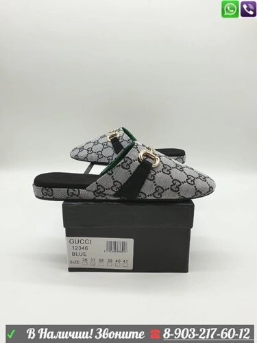 Сабо Gucci Horsebit с пряжкой Белый