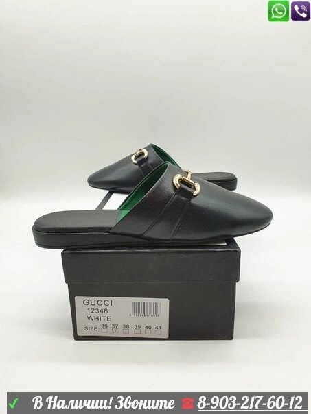 Сабо Gucci Horsebit с пряжкой Черный от компании Интернет Магазин брендовых сумок и обуви - фото 1