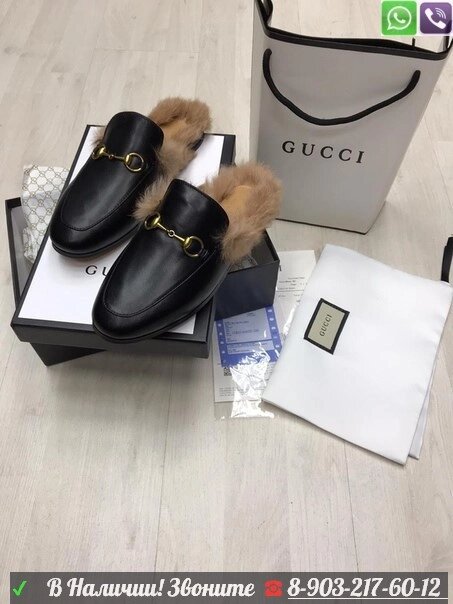 Сабо Gucci Princetown с мехом черные от компании Интернет Магазин брендовых сумок и обуви - фото 1