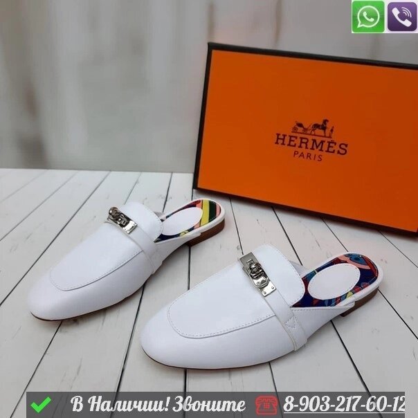 Сабо Hermes кожаные Белый от компании Интернет Магазин брендовых сумок и обуви - фото 1