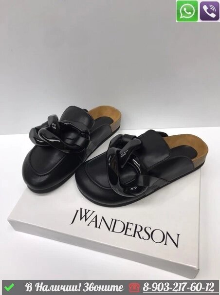 Сабо JW Anderson Chain черные от компании Интернет Магазин брендовых сумок и обуви - фото 1