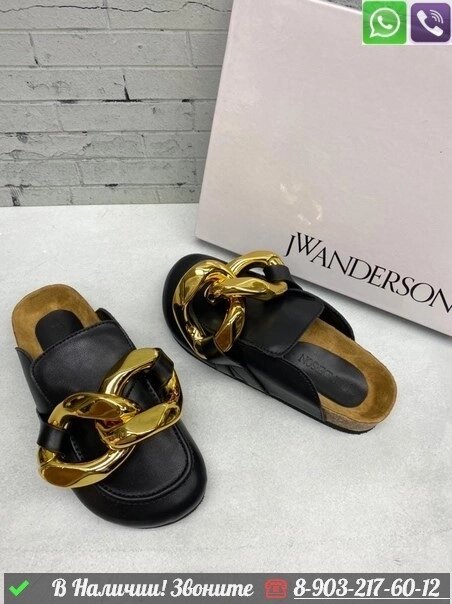 Сабо JW Anderson Chain Черный от компании Интернет Магазин брендовых сумок и обуви - фото 1