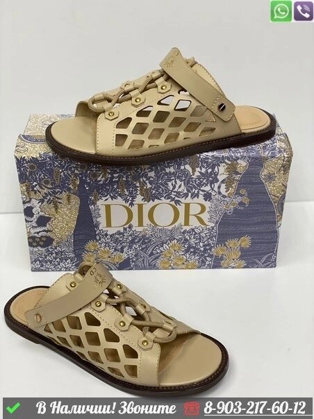 Сандалии Dior D-Trap Бежевый от компании Интернет Магазин брендовых сумок и обуви - фото 1