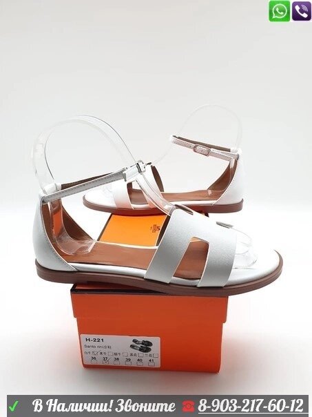 Сандалии Hermes Santorini Sandal от компании Интернет Магазин брендовых сумок и обуви - фото 1