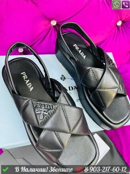 Сандалии Prada на платформе от компании Интернет Магазин брендовых сумок и обуви - фото 1