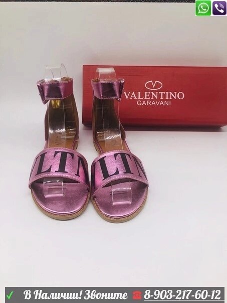 Сандалии Valentino кожаные Розовый от компании Интернет Магазин брендовых сумок и обуви - фото 1