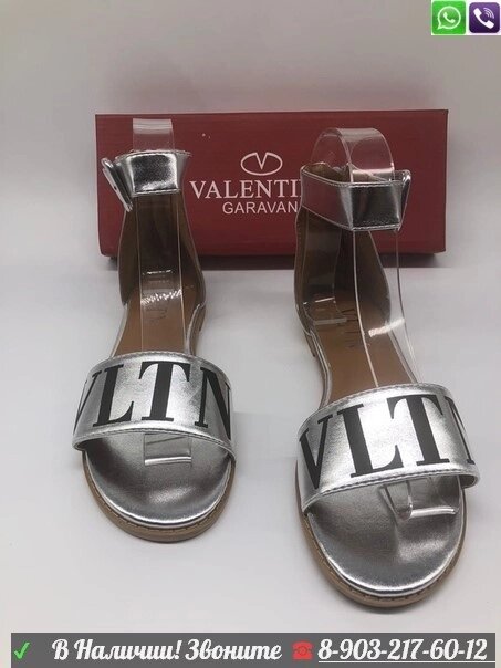 Сандалии Valentino кожаные Серебристый от компании Интернет Магазин брендовых сумок и обуви - фото 1