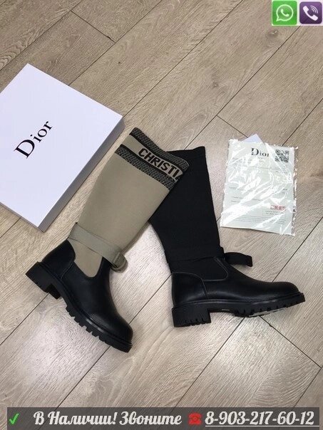 Сапоги Christian Dior D-Major Бежевый от компании Интернет Магазин брендовых сумок и обуви - фото 1