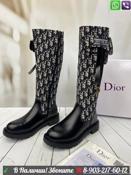 Сапоги Christian Dior Oblique черные от компании Интернет Магазин брендовых сумок и обуви - фото 1