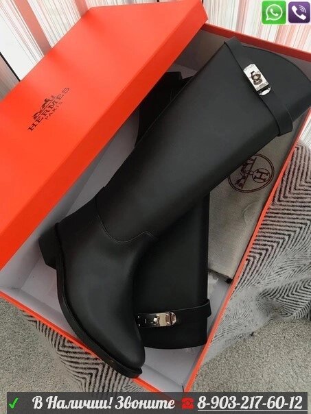 Сапоги Hermes черные на плоской подошве от компании Интернет Магазин брендовых сумок и обуви - фото 1