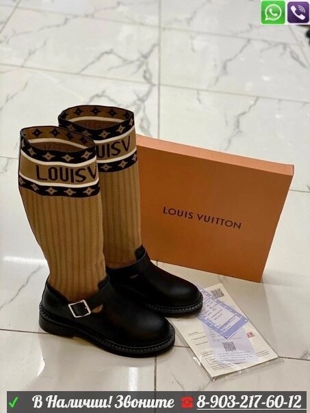 Сапоги Louis Vuitton высокие Коричневый от компании Интернет Магазин брендовых сумок и обуви - фото 1