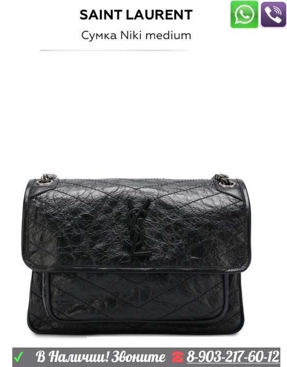 Серая Сумка YSL Niki Yves Saint Laurent от компании Интернет Магазин брендовых сумок и обуви - фото 1