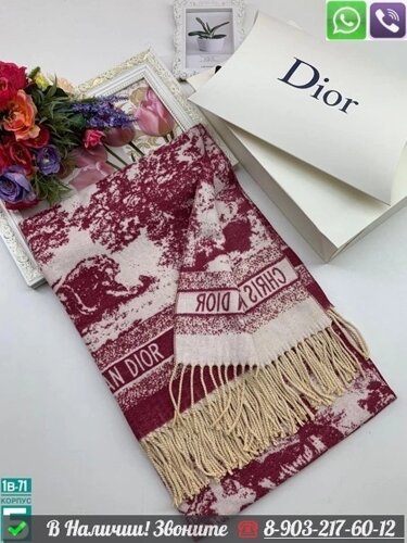 Шарф Dior Oblique с принтом и бахрамой Серый