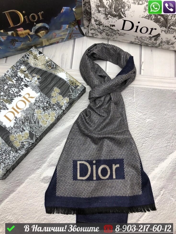 Шарф Dior с логотипом Синий от компании Интернет Магазин брендовых сумок и обуви - фото 1