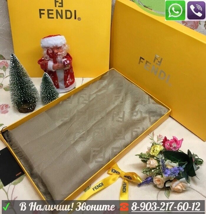 Шарф Fendi Фенди Палантин Серебристый от компании Интернет Магазин брендовых сумок и обуви - фото 1